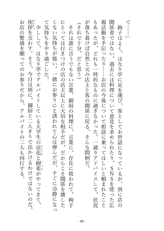 読酌文庫の短編とままならない恋愛譚【匿名配送】