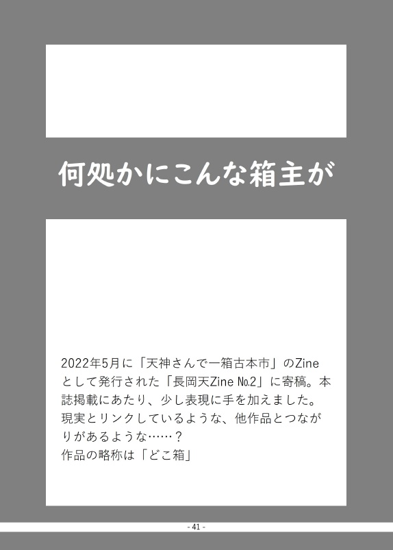 読酌文庫の短編とままならない恋愛譚【匿名配送】