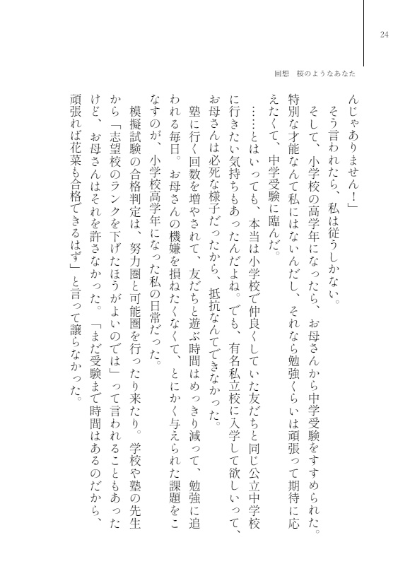 花咲く頃に君想う【スマートレター】