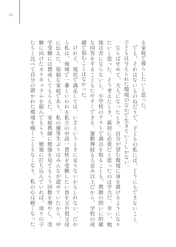 花咲く頃に君想う【スマートレター】