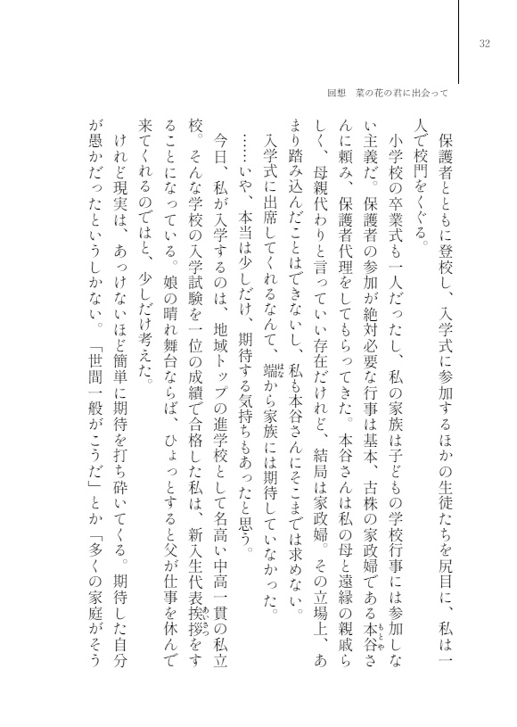 花咲く頃に君想う【スマートレター】