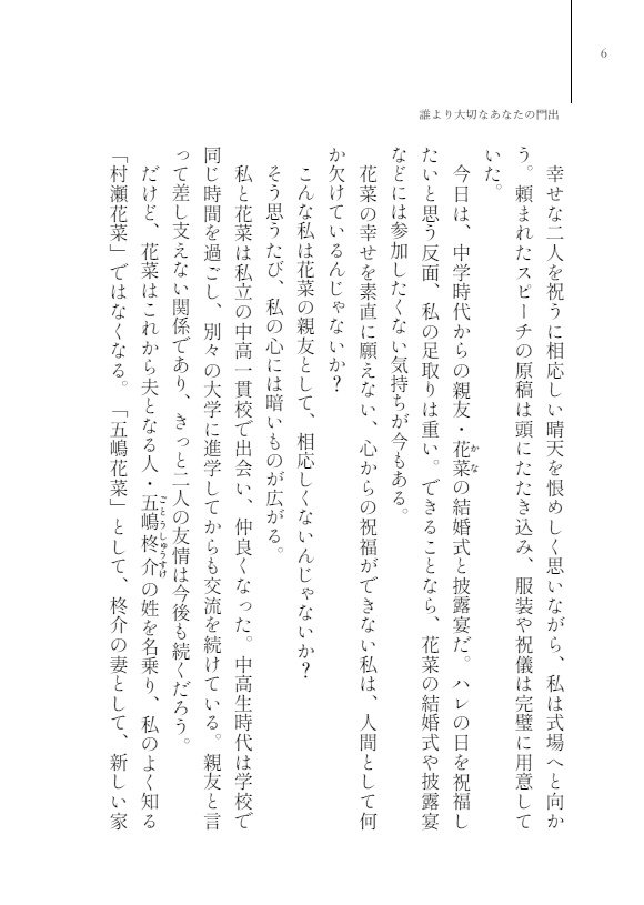 花咲く頃に君想う【匿名配送】