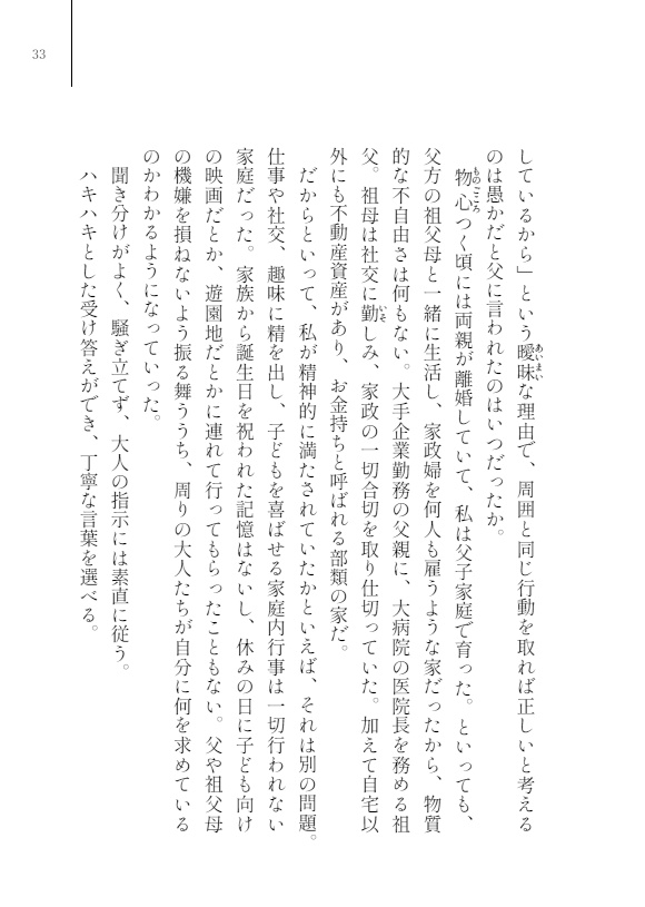 花咲く頃に君想う【匿名配送】