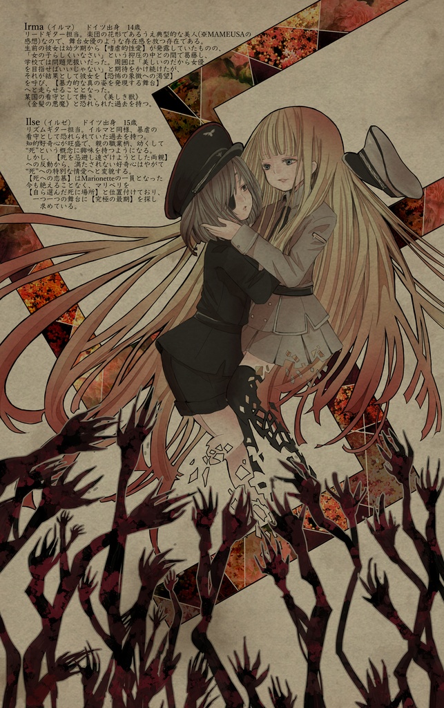 1st Grand Cru 『THE OMEN』DL版