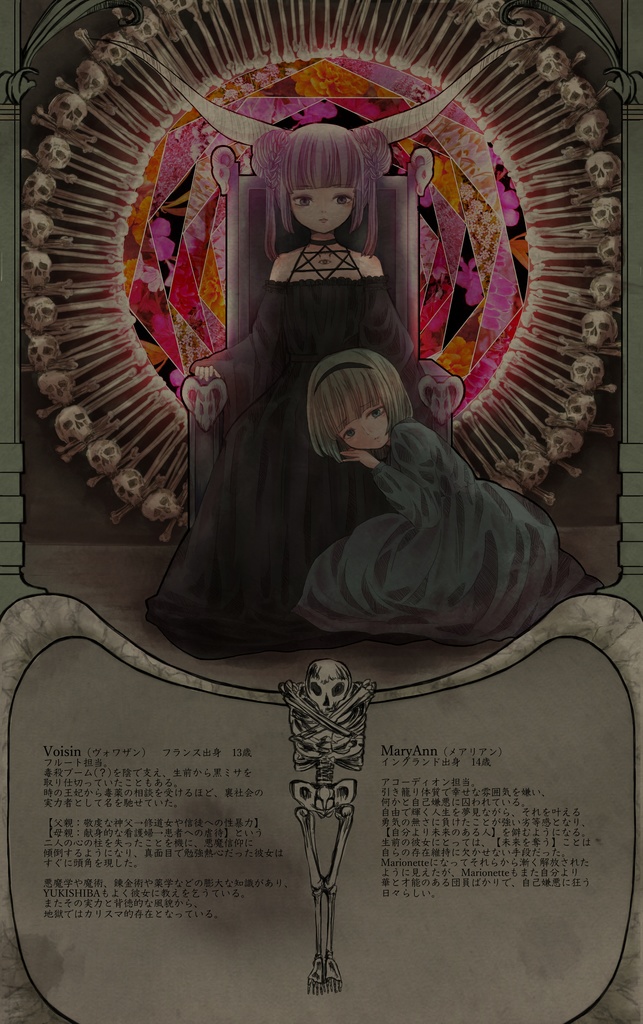 1st Grand Cru 『THE OMEN』DL版