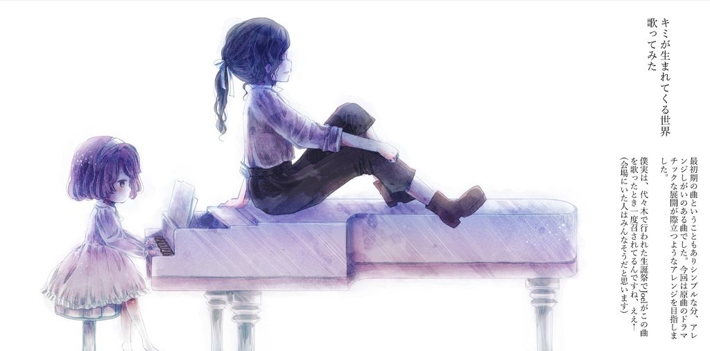 1st Village『Sound Horizonを愛の力だけでカバーしてみた』