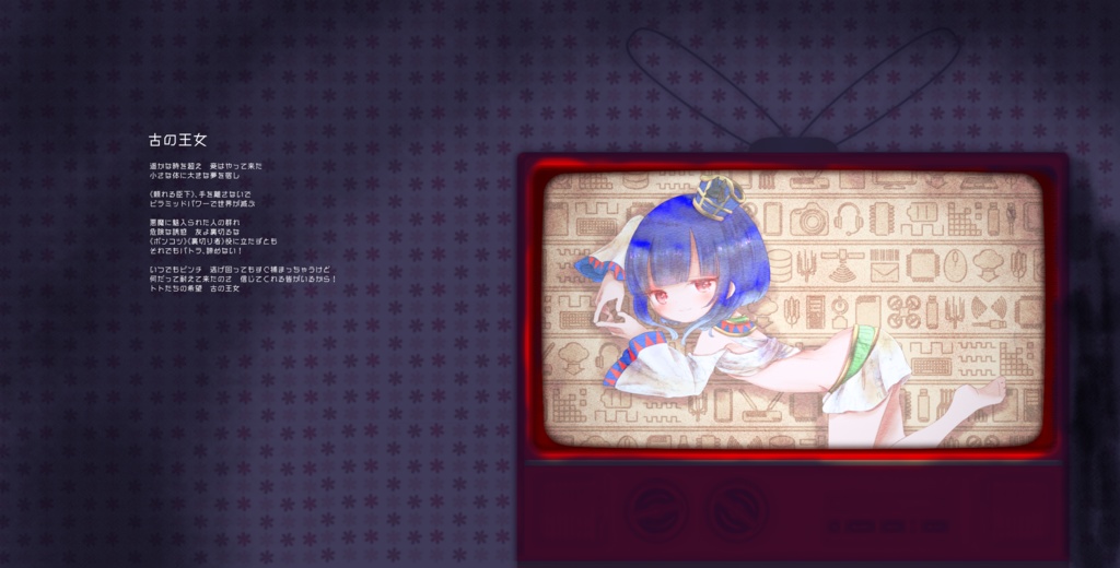 2nd Village『666年目の誕生日』