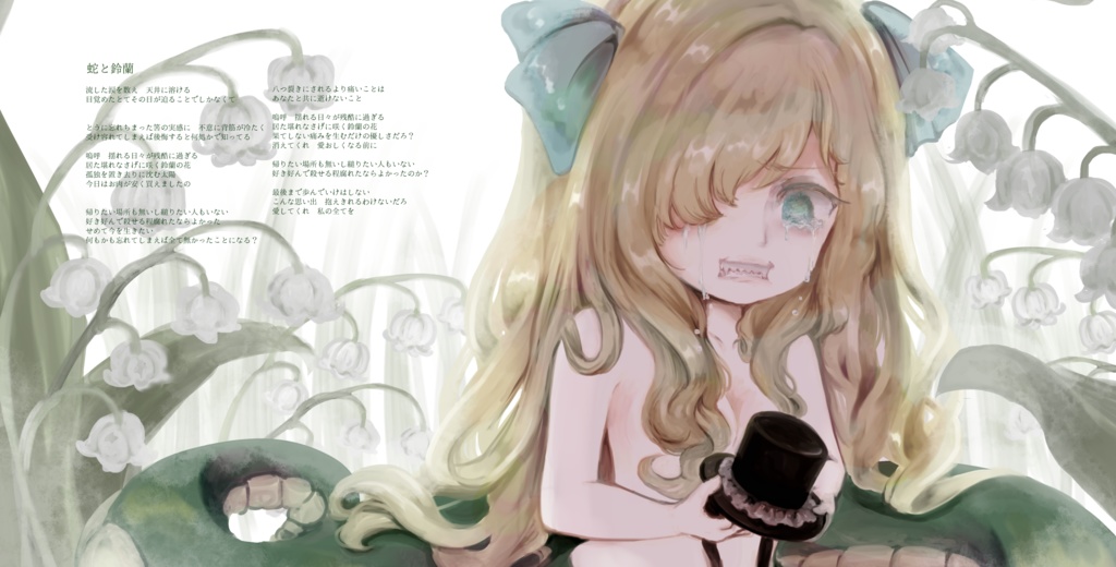 2nd Village『666年目の誕生日』