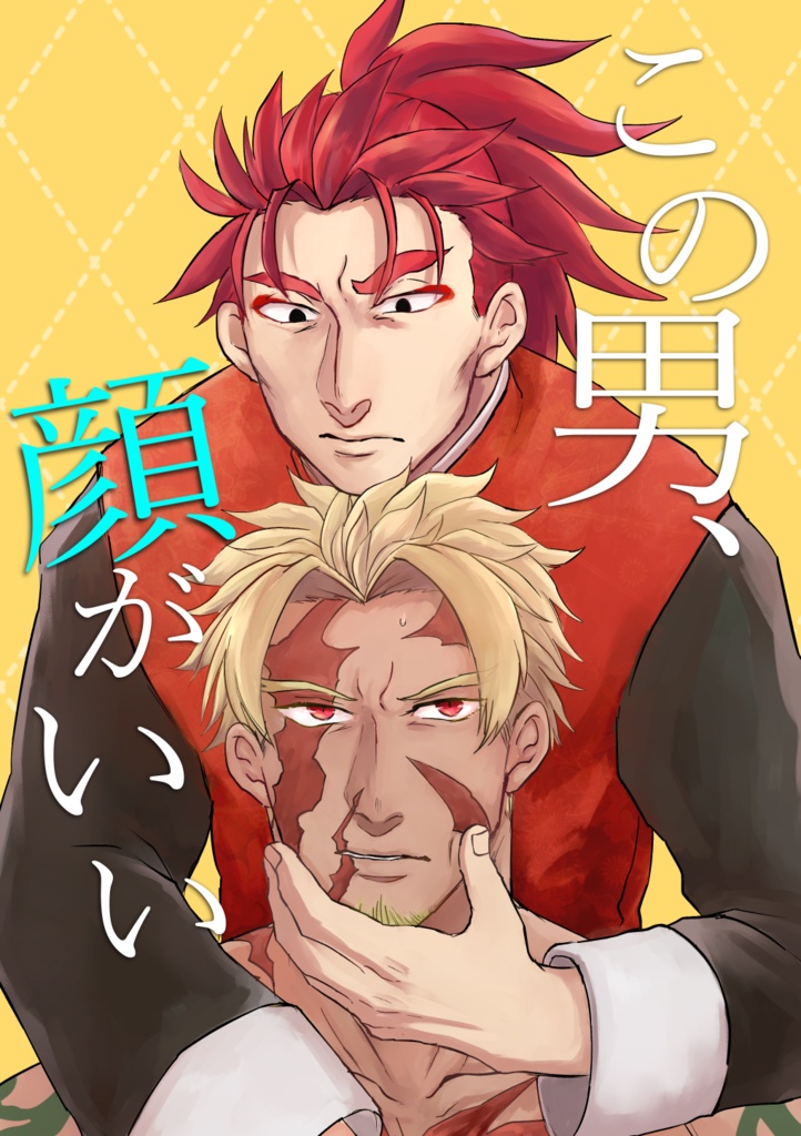 この男、顔がいい