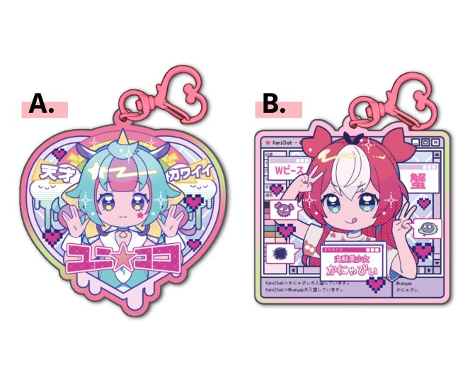 オーロラアクキー