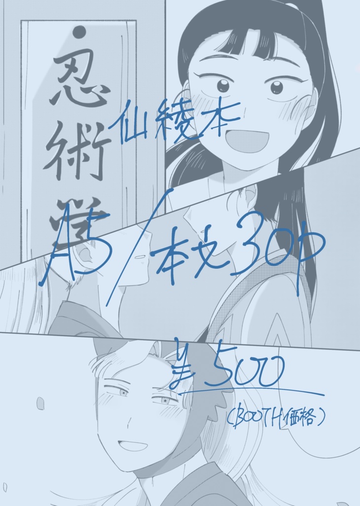兎の想いは満月の外側に