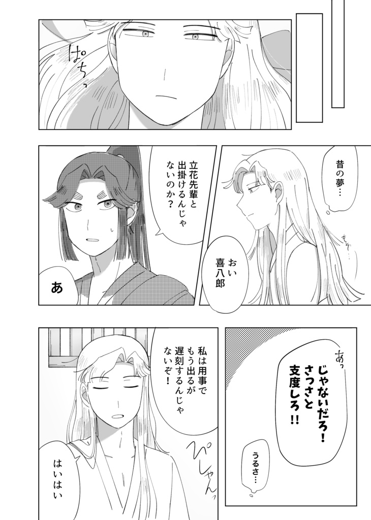 兎の想いは満月の外側に