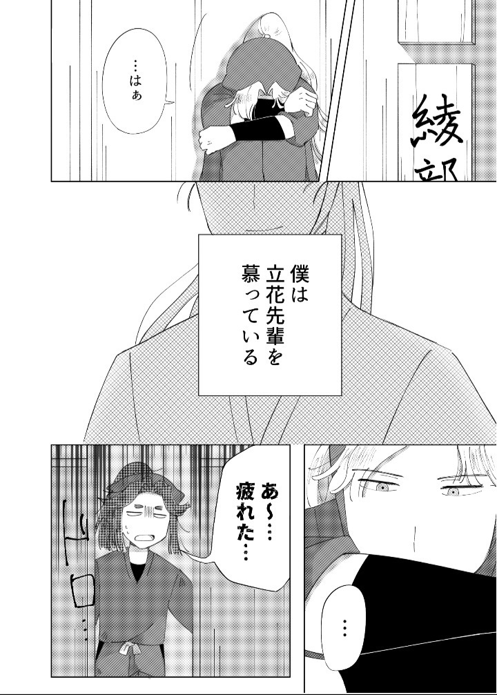 兎の想いは満月の外側に