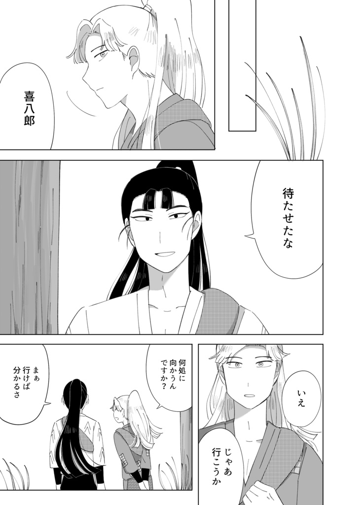 兎の想いは満月の外側に