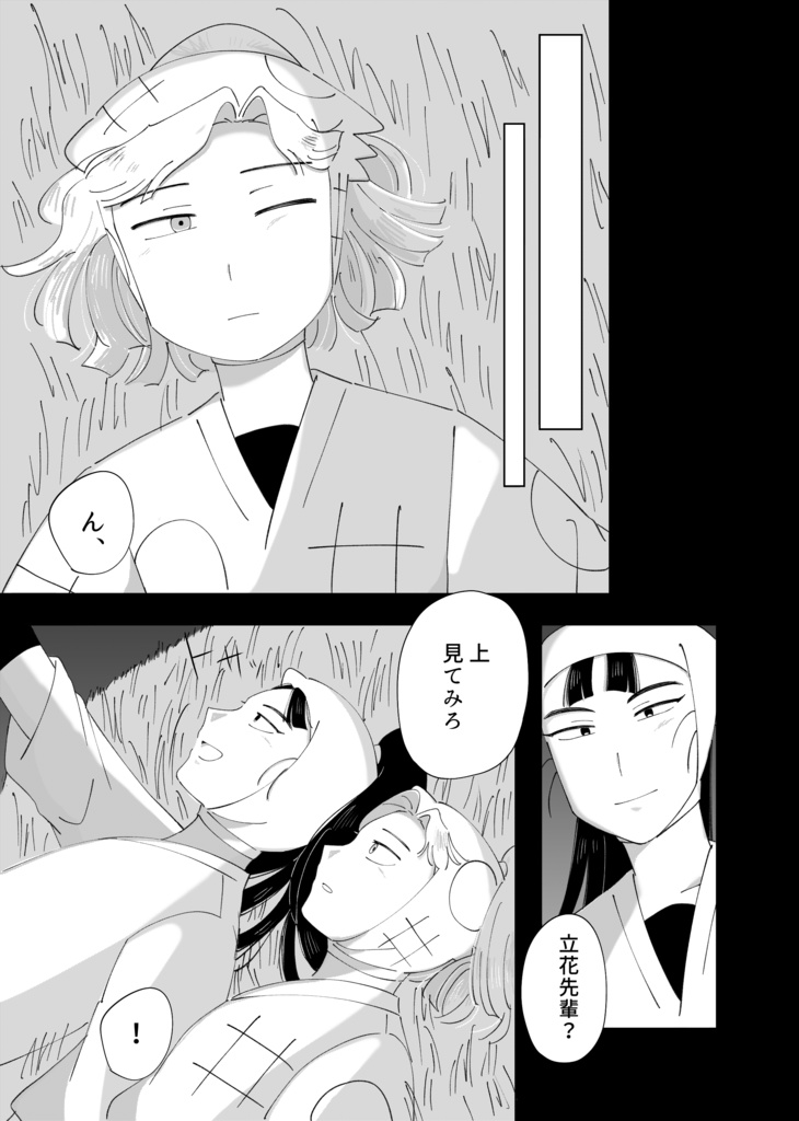 兎の想いは満月の外側に
