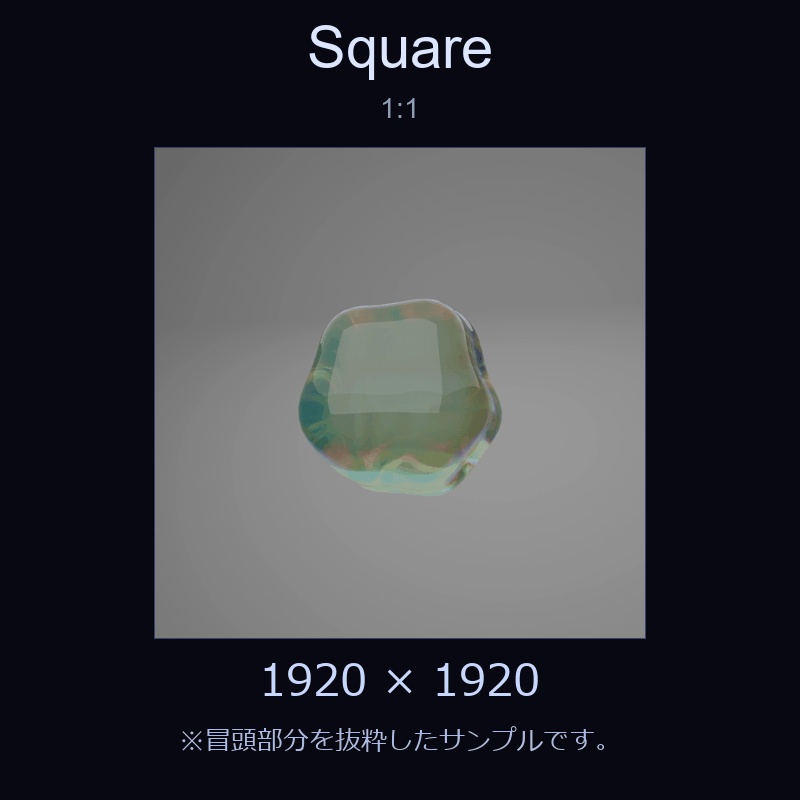【配信素材】シャボンガラスのうねうねループ動画【縦型あり・TikTok/Shortsにも】