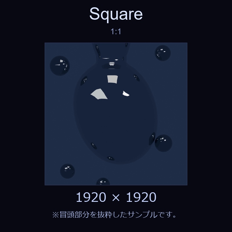 【配信素材】液体金属っぽいループ動画【縦型あり・TikTok/Shortsにも】