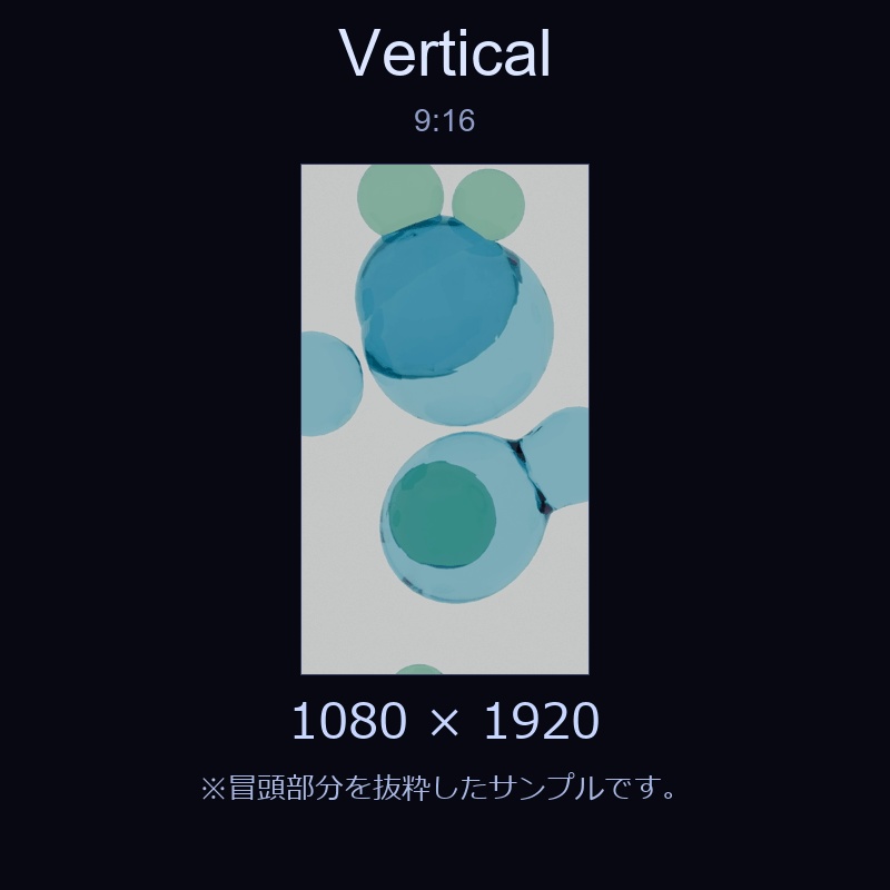 【配信素材】ラバランプみたいなボールのループ動画【縦型あり・TikTok/Shortsにも】