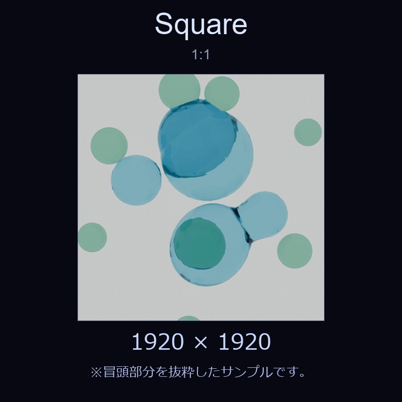 【配信素材】ラバランプみたいなボールのループ動画【縦型あり・TikTok/Shortsにも】