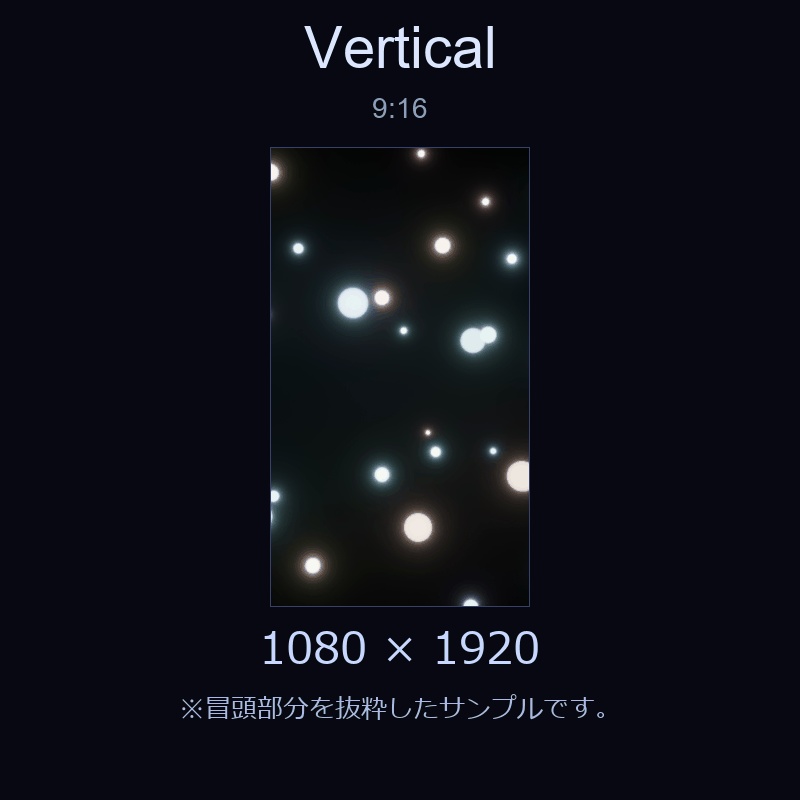 【配信素材】カラフルなホタルみたいなループ動画【縦型あり・TikTok/Shortsにも】