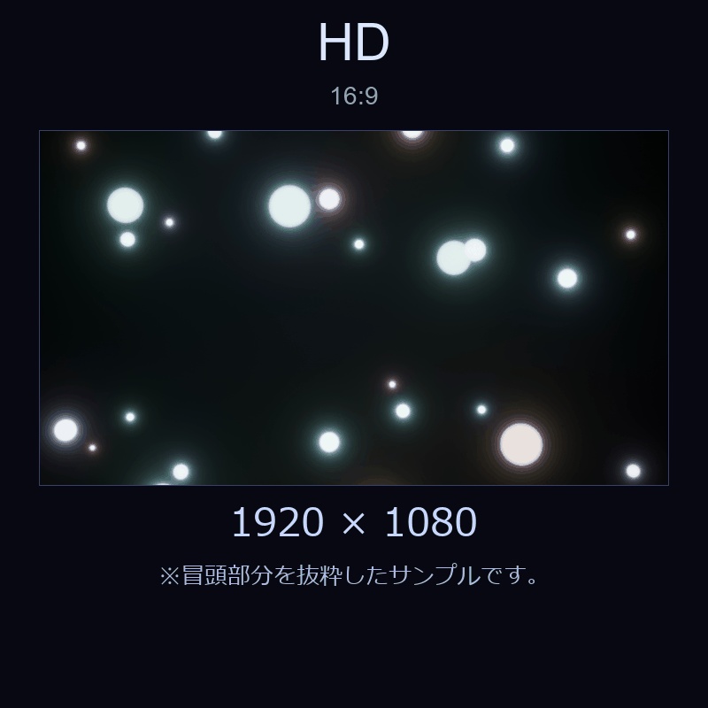 【配信素材】カラフルなホタルみたいなループ動画【縦型あり・TikTok/Shortsにも】