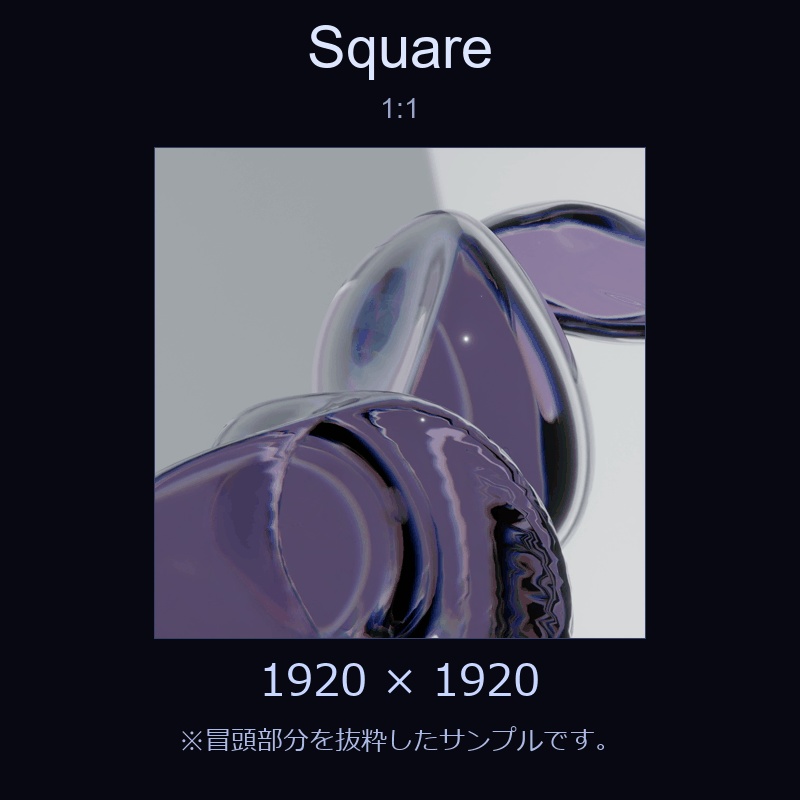 【配信素材】きれいなガラスの360°ループ動画【縦型あり・TikTok/Shortsにも】