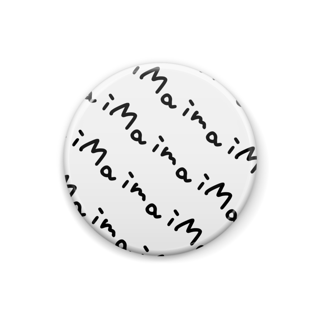 まいまいかんばっち