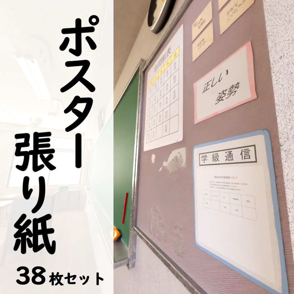 [3DCGモデル] ポスター+張り紙セット