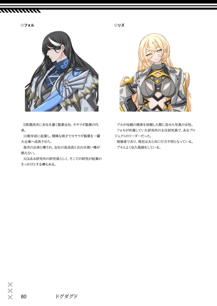 【Dx3rd】ドグダグド【電子版】SPLL:E113296
