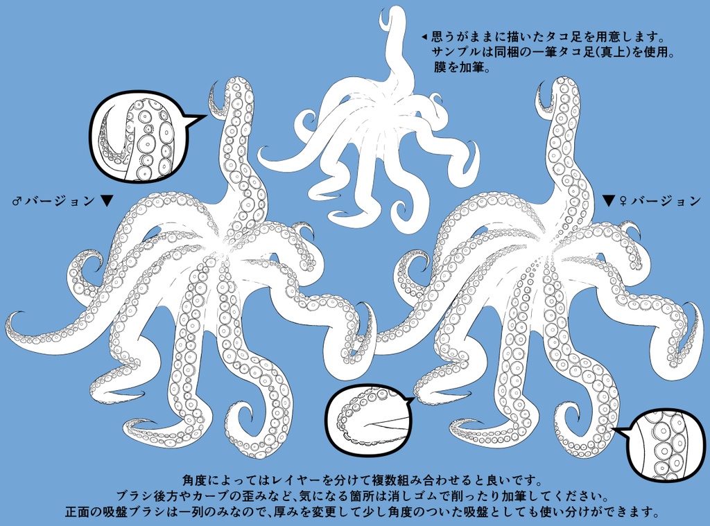 一筆タコブラシ【集合体注意】