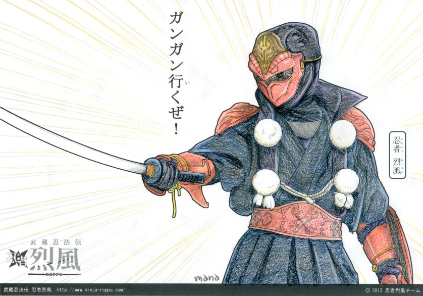 忍者烈風ぬりえ01