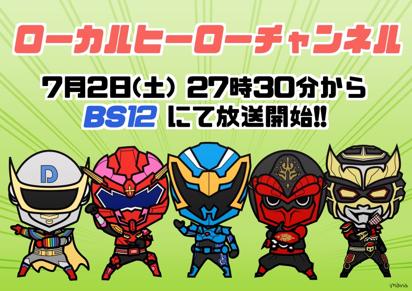 まめひーろーずぬりえ02