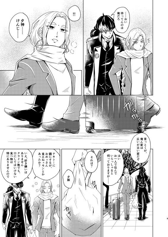 今晩お世話になります