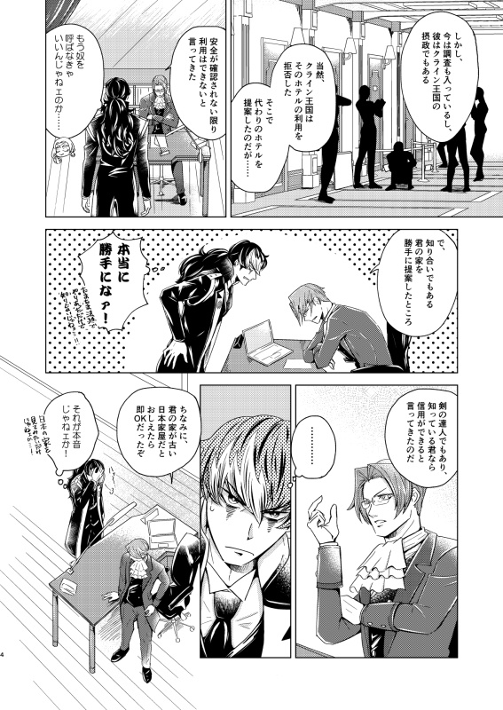 今晩お世話になります