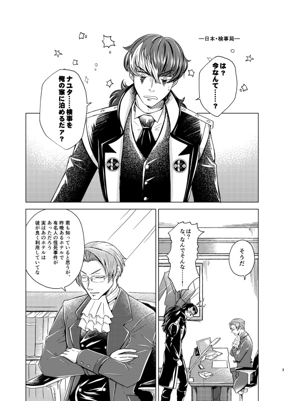 今晩お世話になります