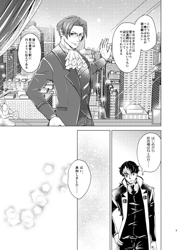 今晩お世話になります