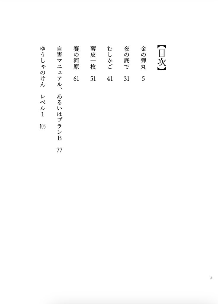 【まきまい小説】余命16光年
