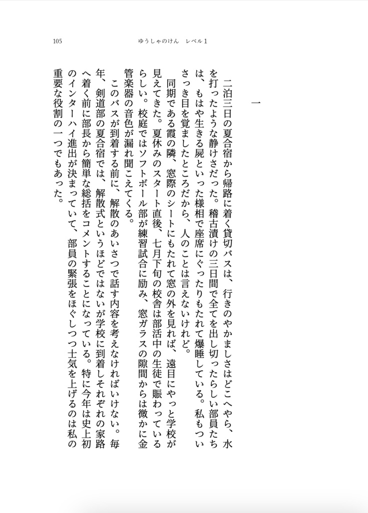 【まきまい小説】余命16光年