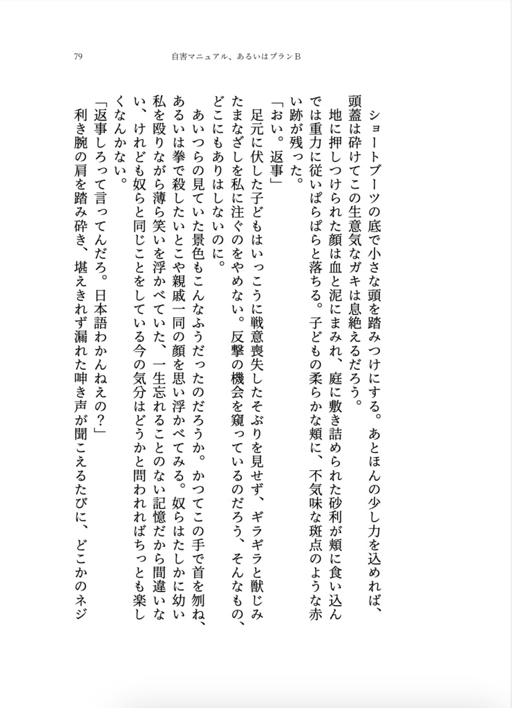 【まきまい小説】余命16光年