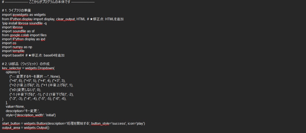 『Charon Key Studio ― かんたんキー変更ツール(Colab対応)』