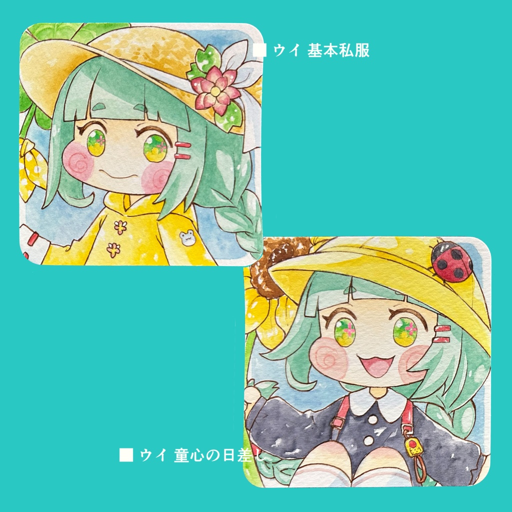 トリッカル◇ウイ 手描き水彩原画