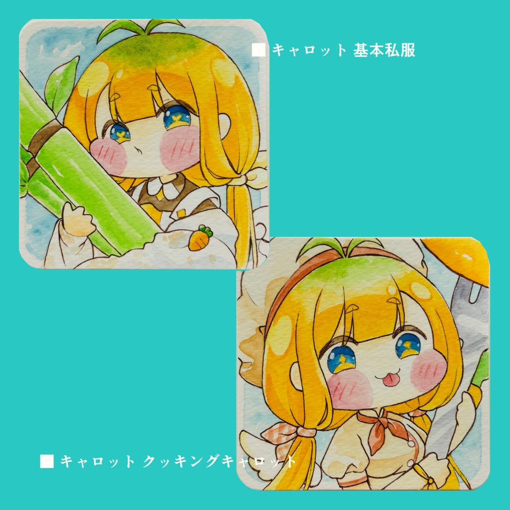 トリッカル◇キャロット 手描き水彩原画