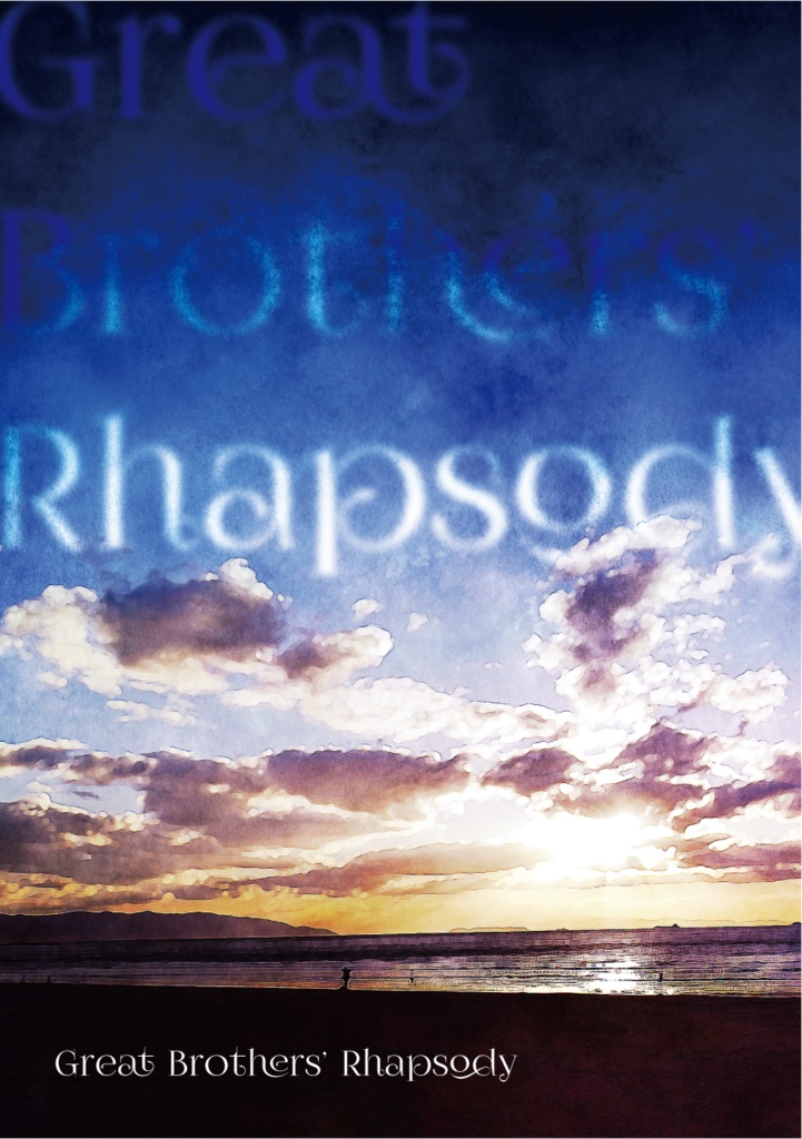 Great Brothers' Rhapsody