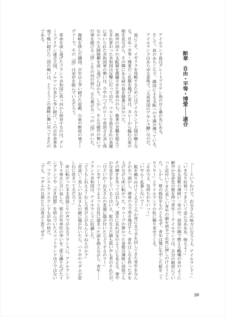 愛を込めて振り返れ