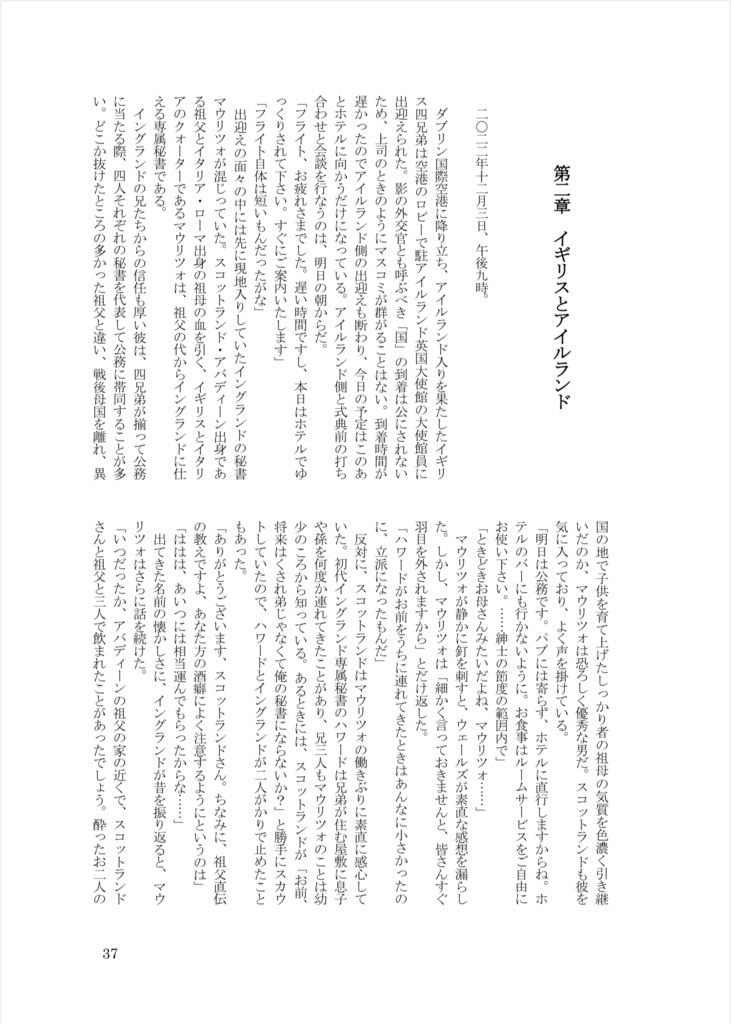 愛を込めて振り返れ