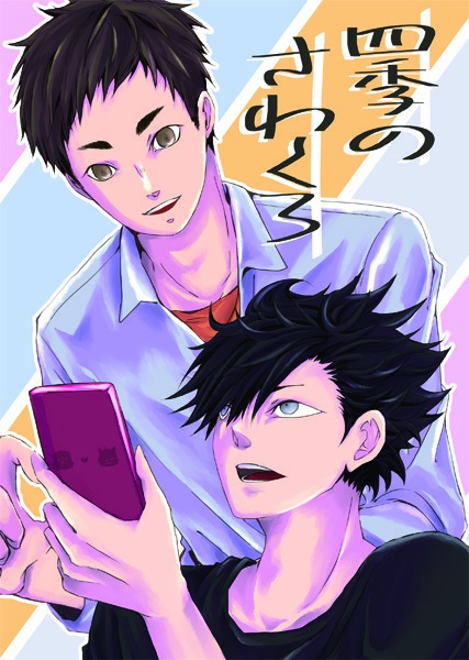 【スマートレター】四季のさわくろ
