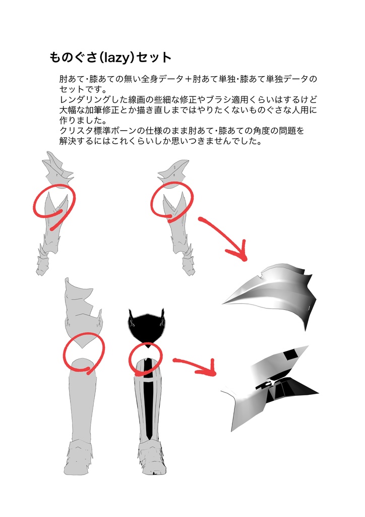 FF16クライヴの鎧3D素材