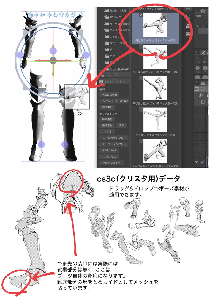 FF16クライヴの鎧3D素材