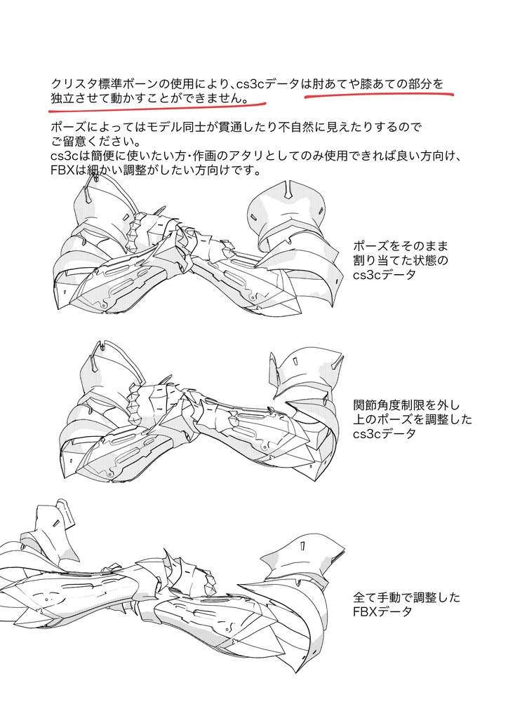 FF16クライヴの鎧3D素材
