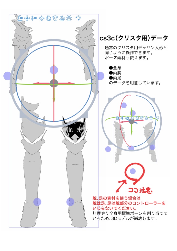 FF16クライヴの鎧3D素材